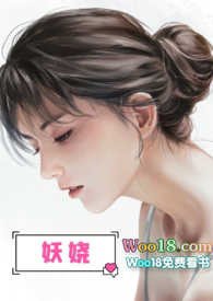 妖娆女子中枪