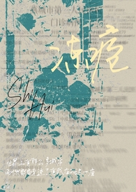 冻疮手
